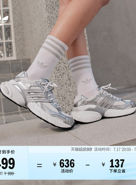 ADISTAR XLG经典厚底增高网面老爹鞋男女adidas阿迪达斯三叶草