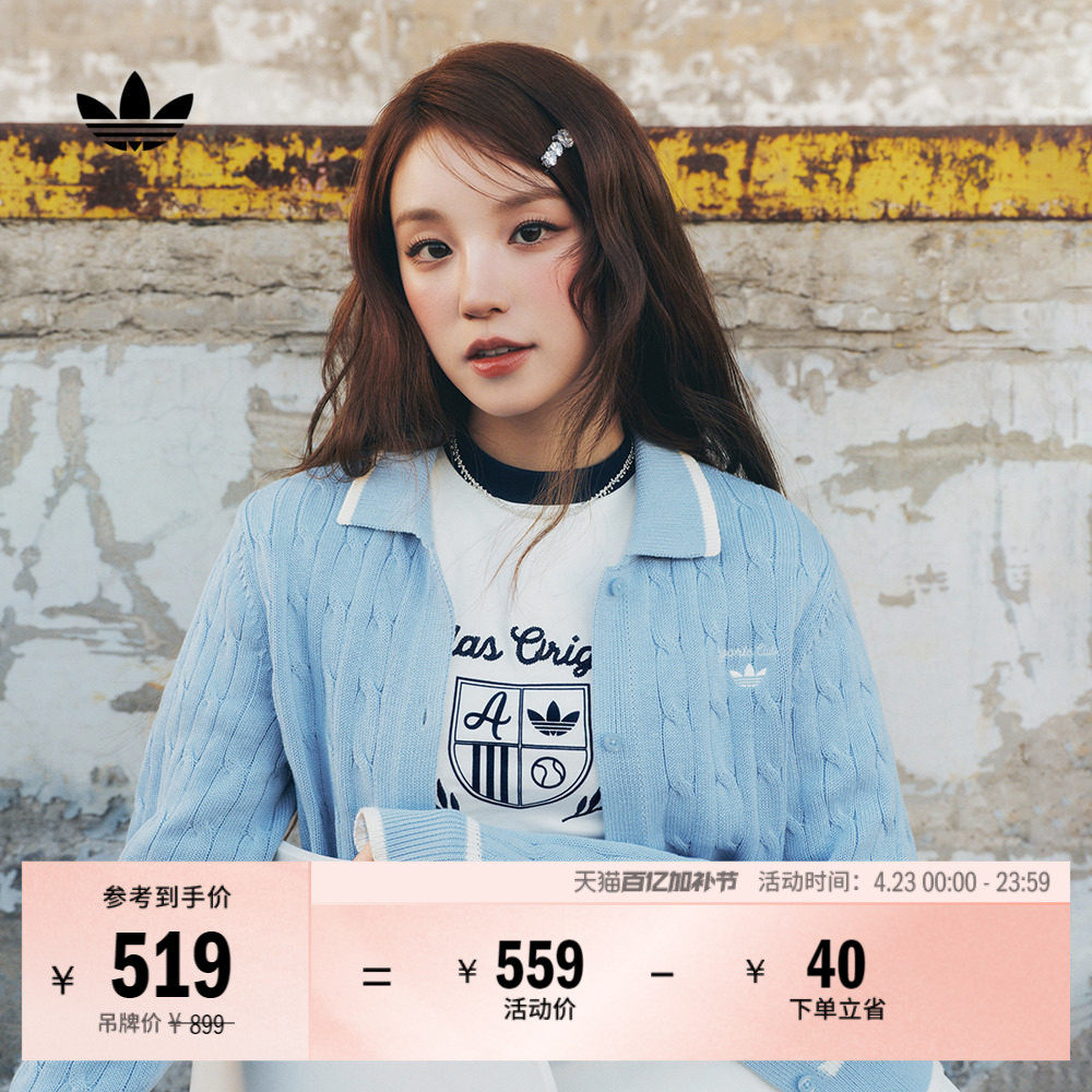 宋雨琦同款经典复古针织开衫女春季adidas阿迪达斯官方三叶草