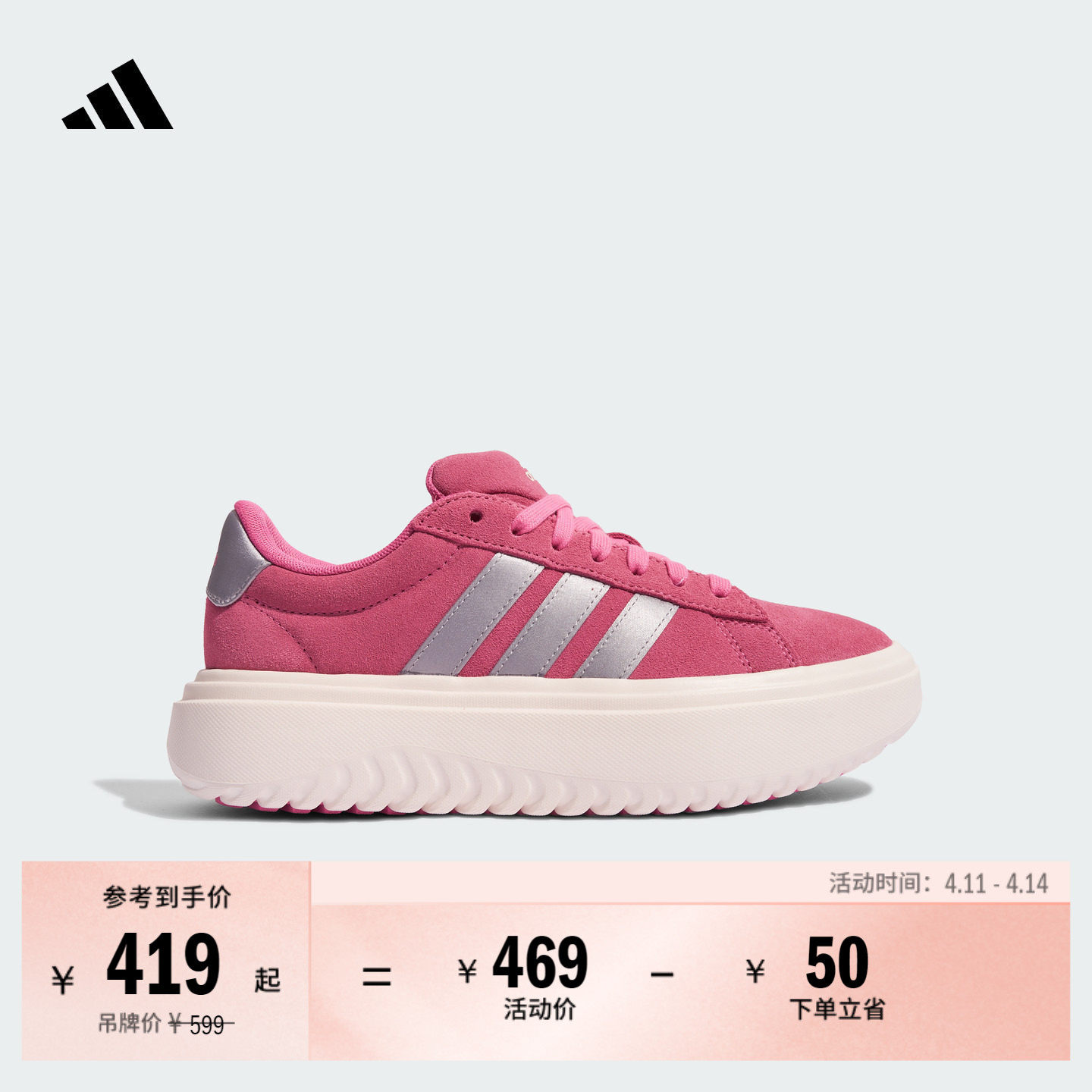 GRAND COURT PLATFORM厚底增高休闲网球板鞋女子adidas阿迪达斯