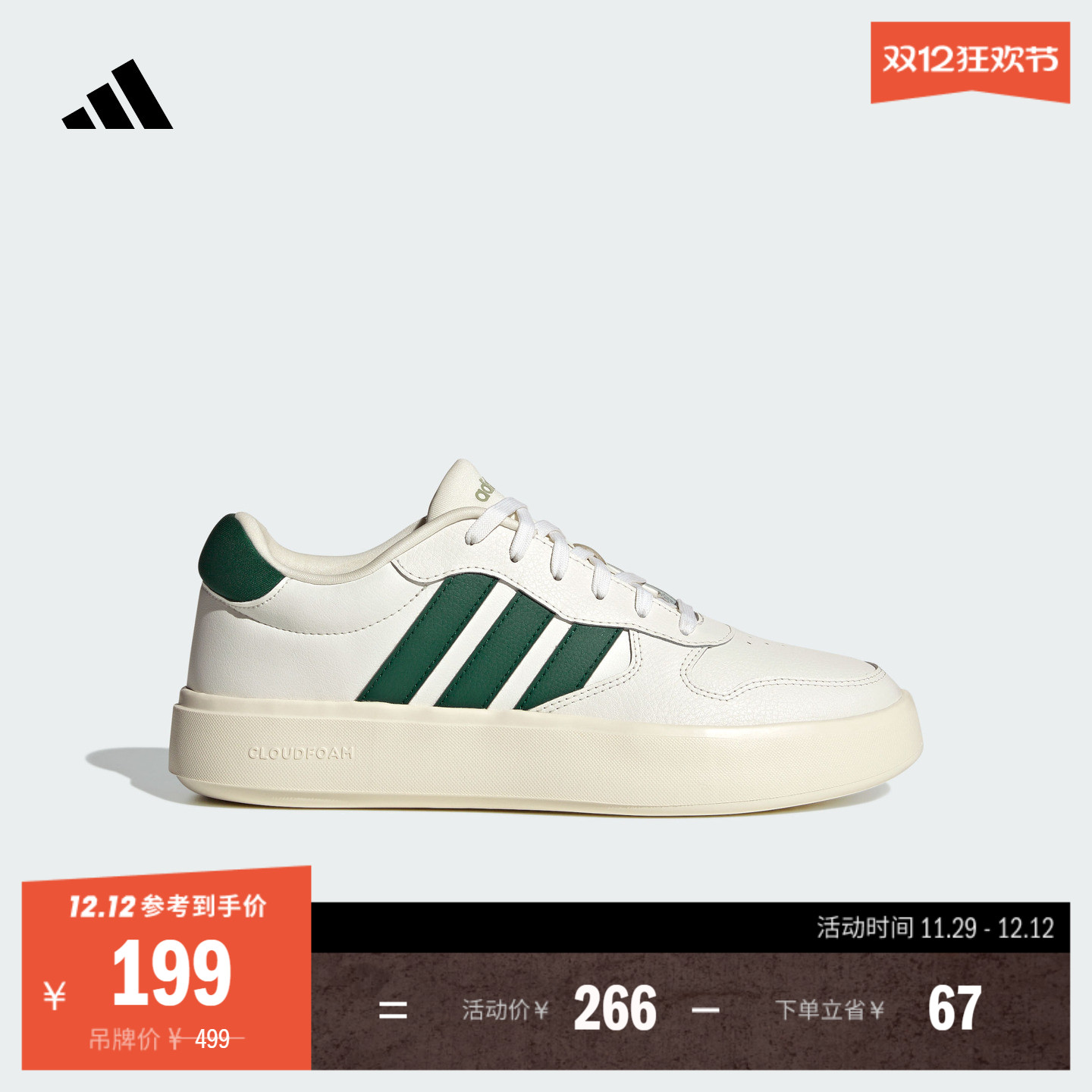 阿迪达斯轻运动男女休闲板鞋