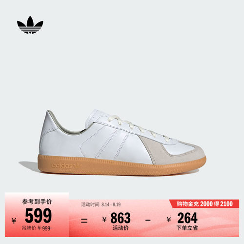 阿迪达斯三叶草经典鞋