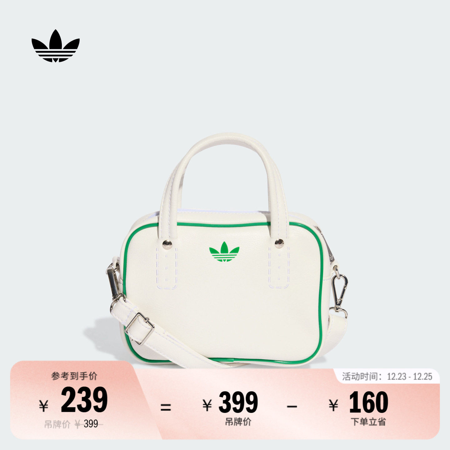 阿迪达斯三叶草女手提斜挎单肩包