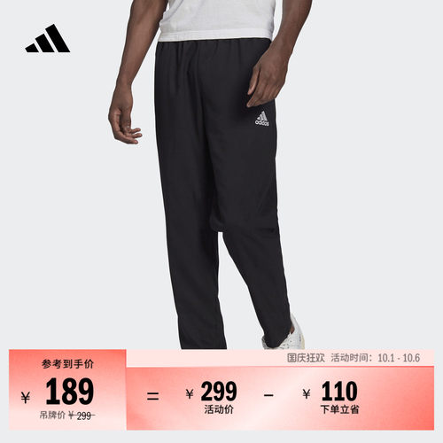 舒适中腰训练足球运动锥形健身长裤男装秋季adidas阿迪达斯官方 - 封面