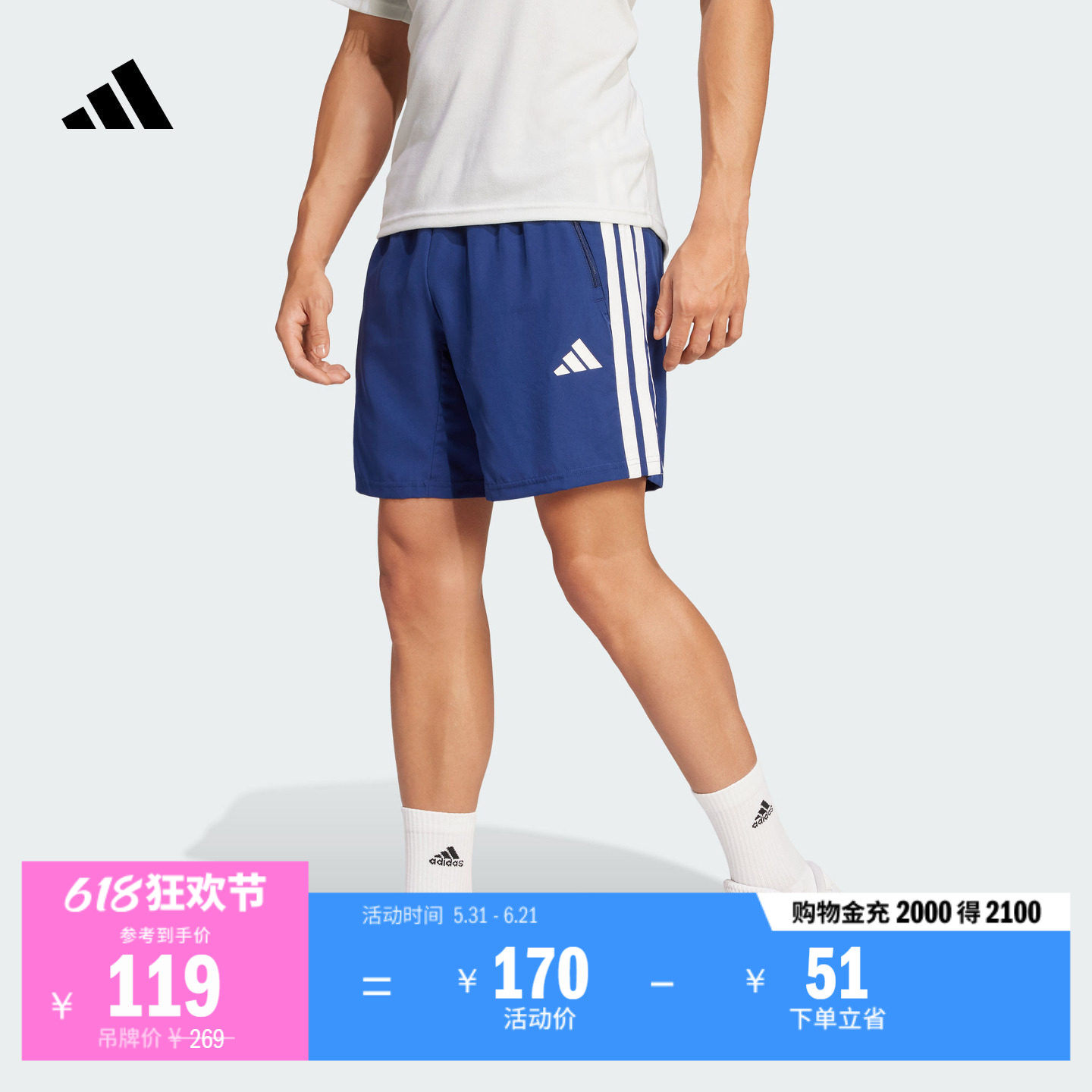阿迪达斯男速干舒适运动健身短裤