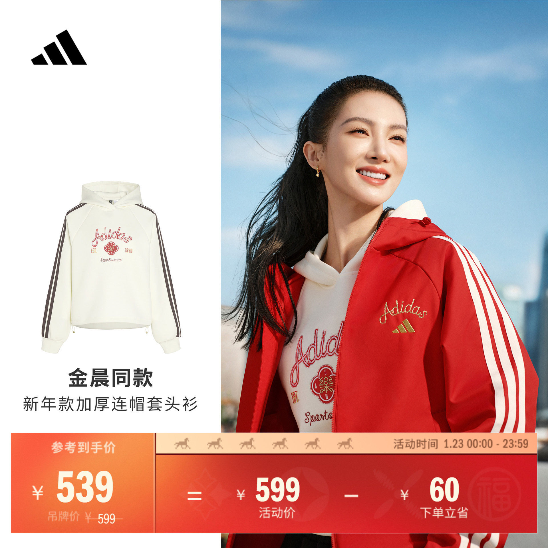 金晨同款新年款加厚时尚休闲宽松连帽套头衫女秋冬adidas阿迪达斯,运动服/休闲服装,运动卫衣/套头衫,淘宝优惠券,粉丝福利购,淘宝优惠卷