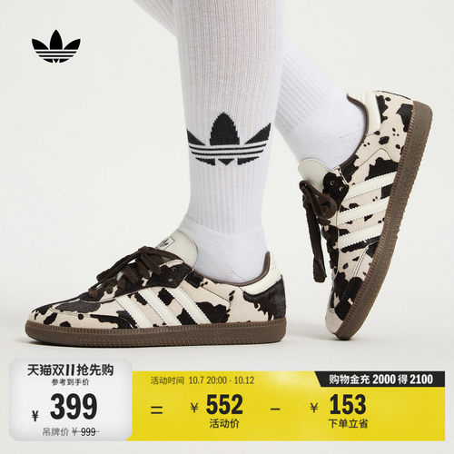 阿迪达斯三叶草经典鞋