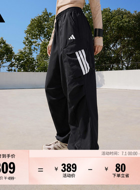 速干防晒UPF50+宽松多口袋运动裤伞兵裤女装adidas阿迪达斯轻运动