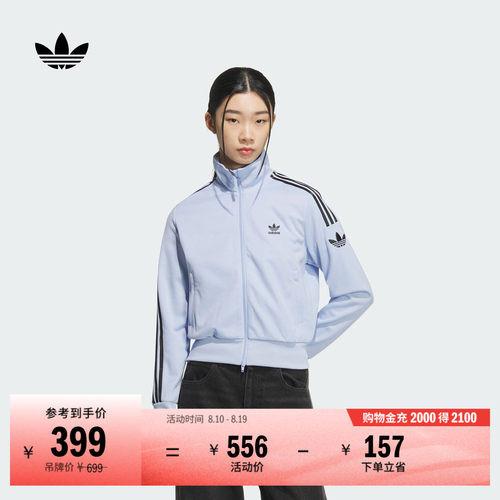 阿迪达斯三叶草女复古风立领外套