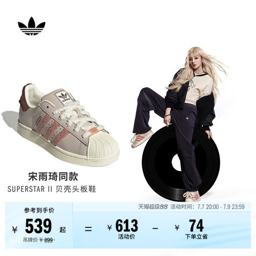 宋雨琦同款阿迪达斯三叶草女板鞋