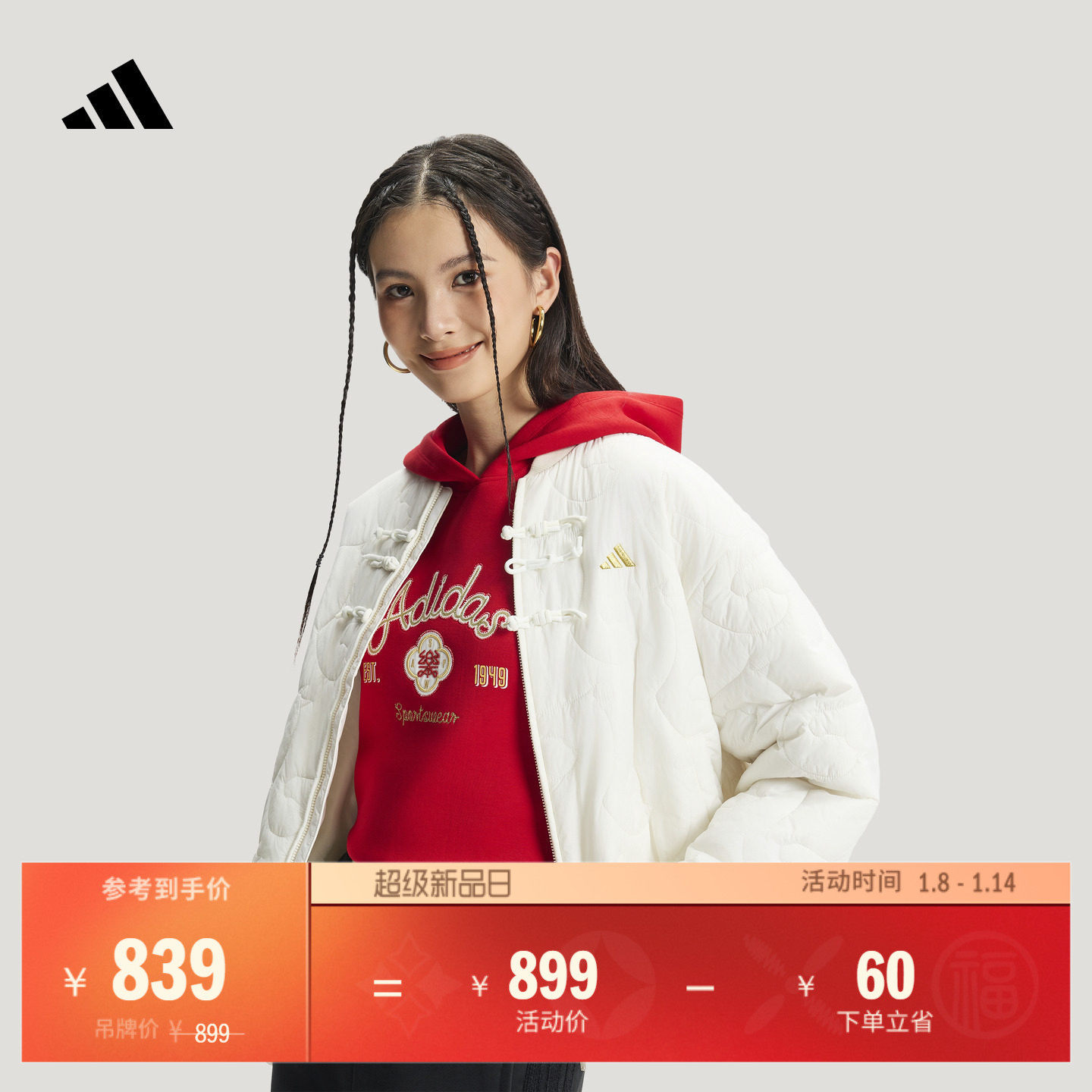 新年款新中式时尚休闲保暖棉服外套女装冬季adidas阿迪达斯轻运动