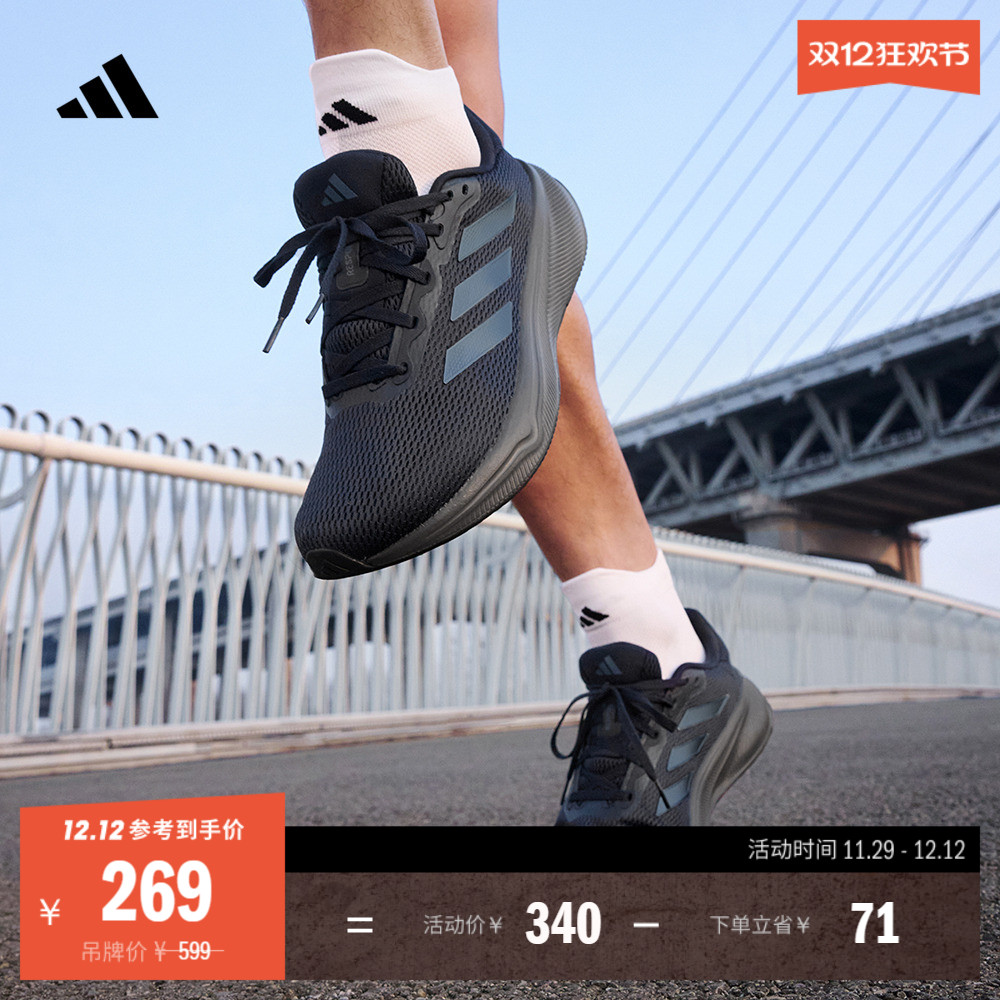 RESPONSE随心畅跑舒适网面体测跑鞋男女adidas阿迪达斯官方IH6092
