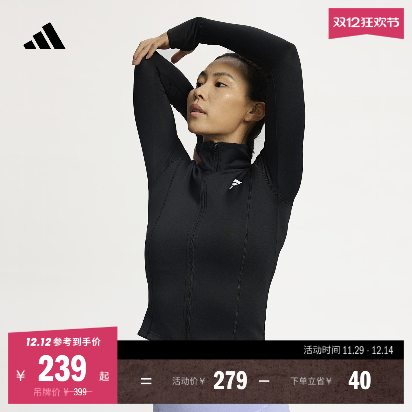 阿迪达斯女速干半高领夹克外套