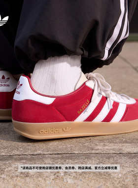 「T头鞋」GAZELLE INDOOR板鞋德训鞋男女adidas阿迪达斯三叶草