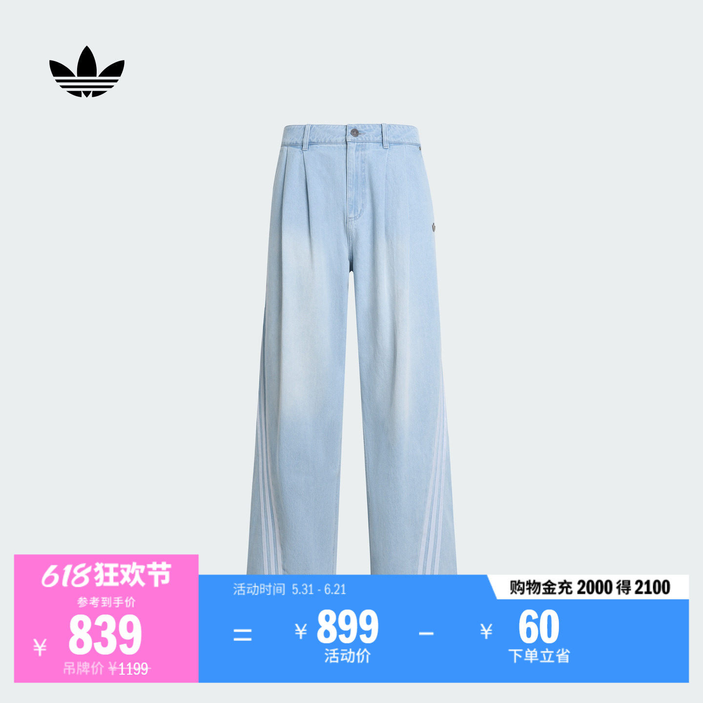 三条纹水洗做旧宽松牛仔运动裤男装春夏新款adidas阿迪达斯三叶草
