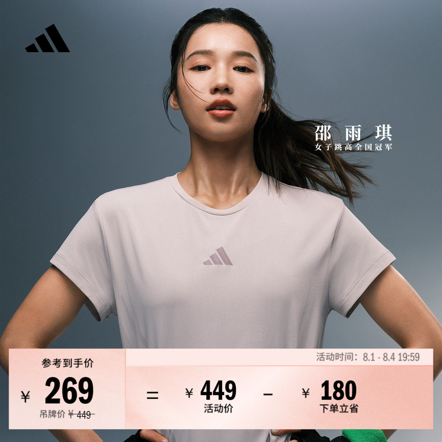 邵雨琪同款清风TEE阿迪达斯女T恤