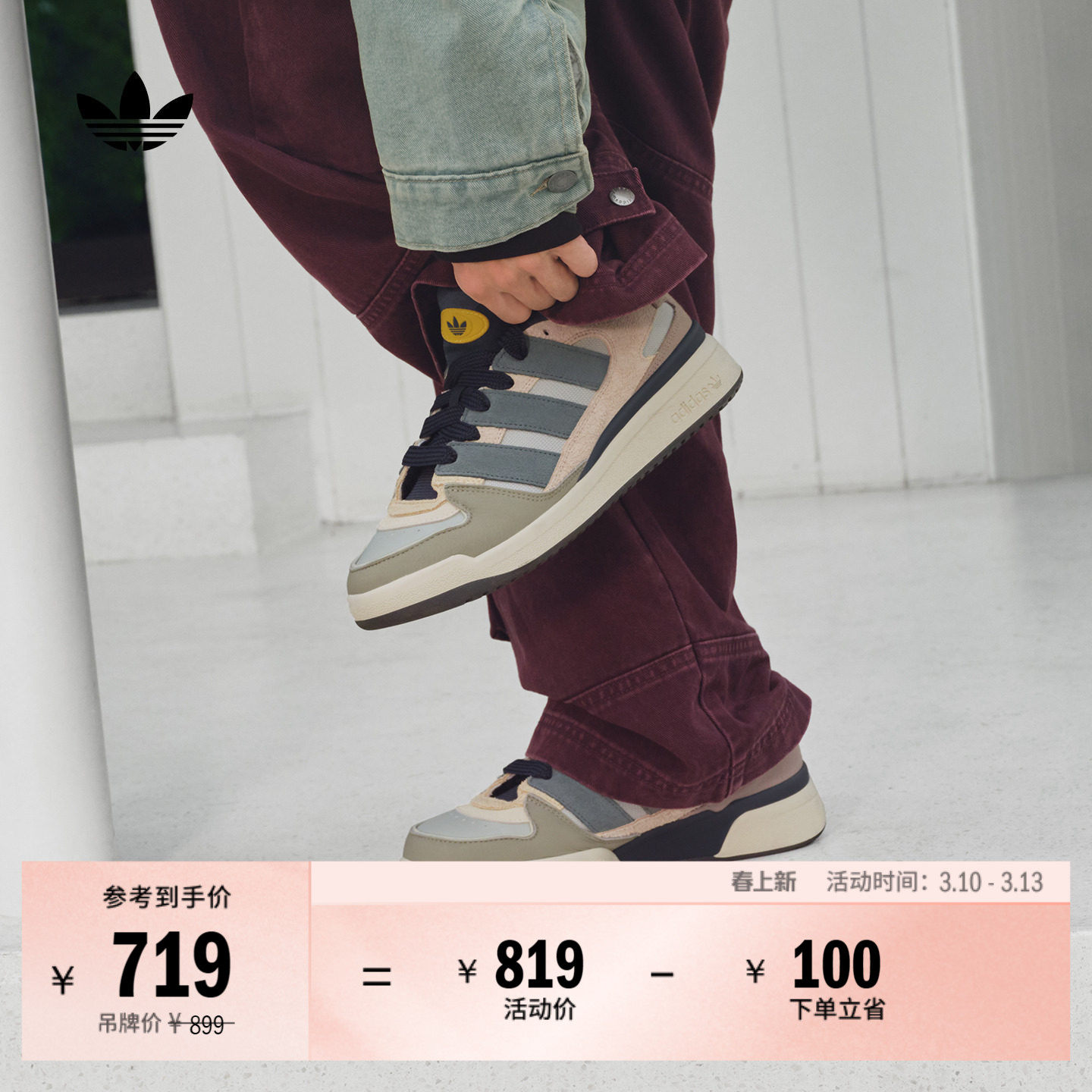 FORUM2000经典复古休闲舒适篮球风板鞋男女adidas阿迪达斯三叶草