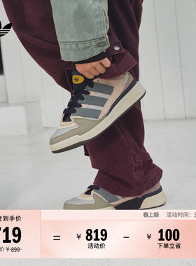 FORUM2000经典复古休闲舒适篮球风板鞋男女adidas阿迪达斯三叶草