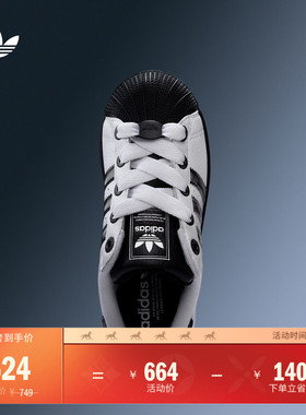 男大童SUPERSTAR II J经典贝壳头板鞋adidas阿迪达斯官方三叶草