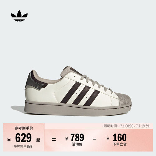 阿迪达斯三叶草男女贝壳头板鞋