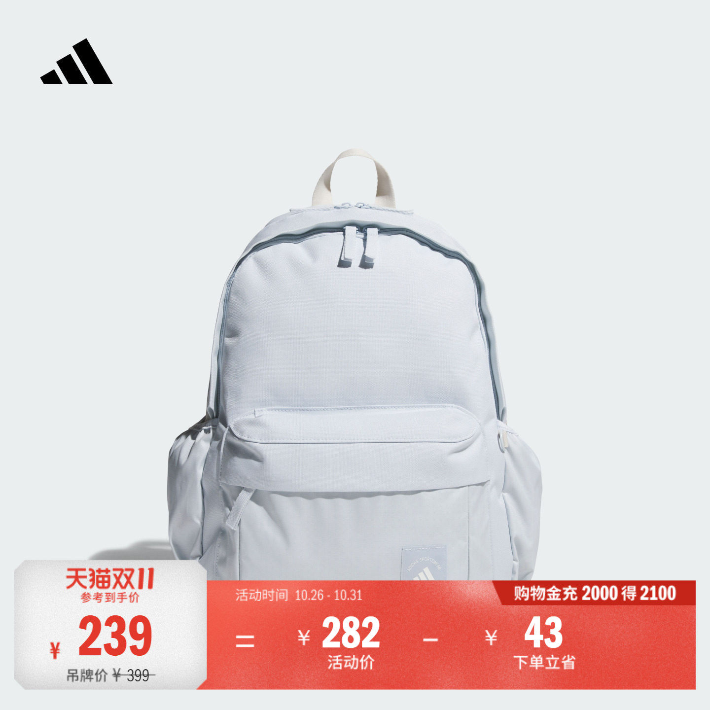 元气随行包 大容量通勤运动双肩背包学生书包男女adidas阿迪达斯