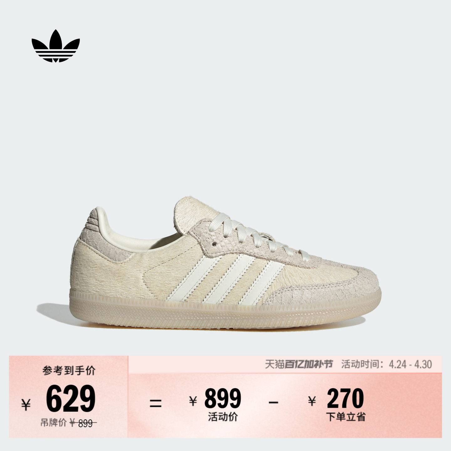 「T头鞋」SAMBA OG经典板鞋德训鞋男女adidas阿迪达斯官方三叶草