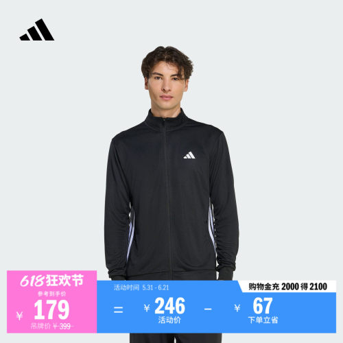 阿迪达斯男速干运动健身夹克外套