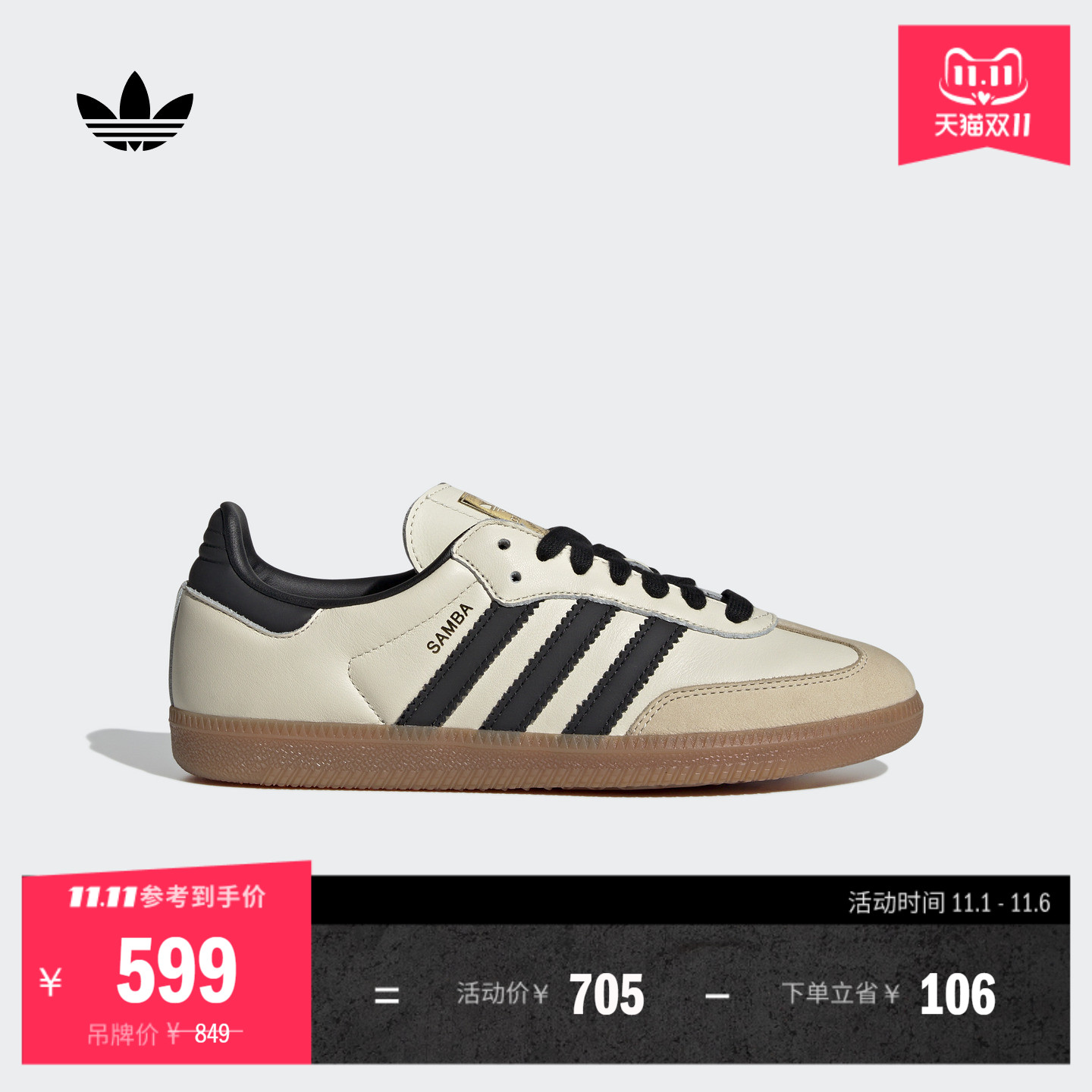 T头鞋阿迪达斯板鞋德训鞋