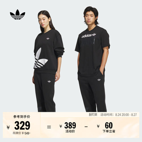 阿迪达斯三叶草宽松抓绒束脚裤
