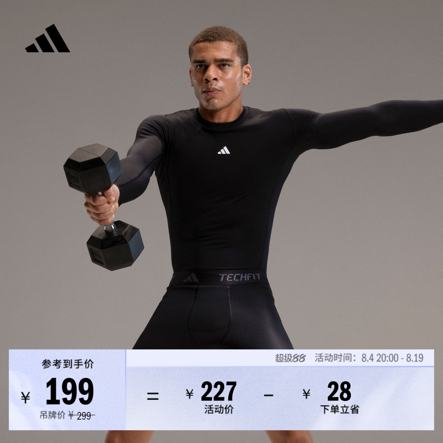 速干运动健身紧身上衣圆领长袖T恤男adidas阿迪达斯官方JE6702
