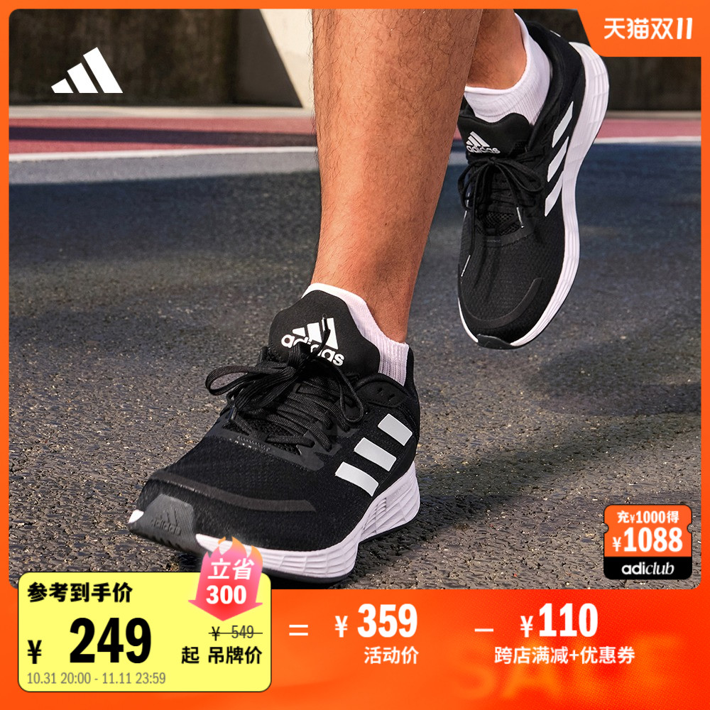 DURAMO SL训练备赛轻盈跑步运动鞋男子adidas阿迪达斯官方JS3014