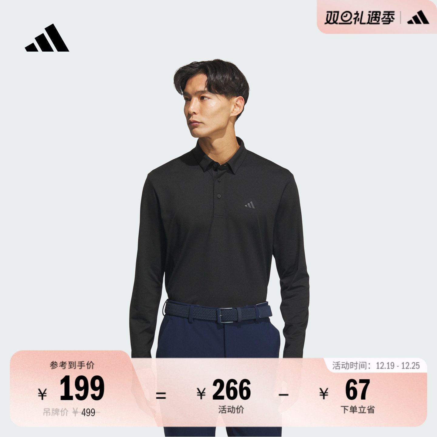 高尔夫运动舒适长袖POLO衫男装adidas阿迪达斯官方JM7115