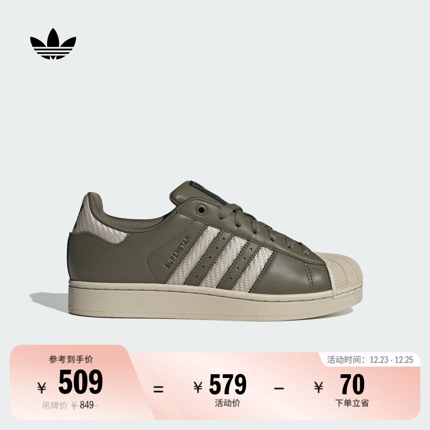 贝壳头阿迪达斯三叶草男女经典鞋