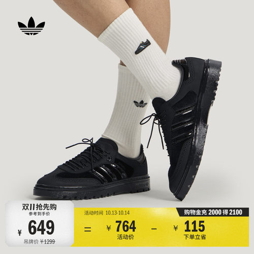 阿迪达斯三叶草经典鞋