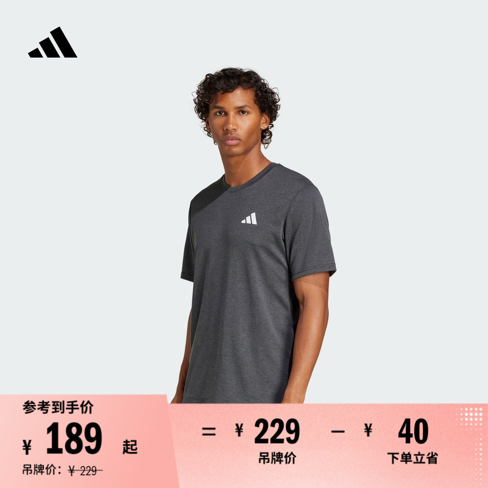 速干运动健身上衣圆领短袖T恤男夏季新款adidas阿迪达斯官方