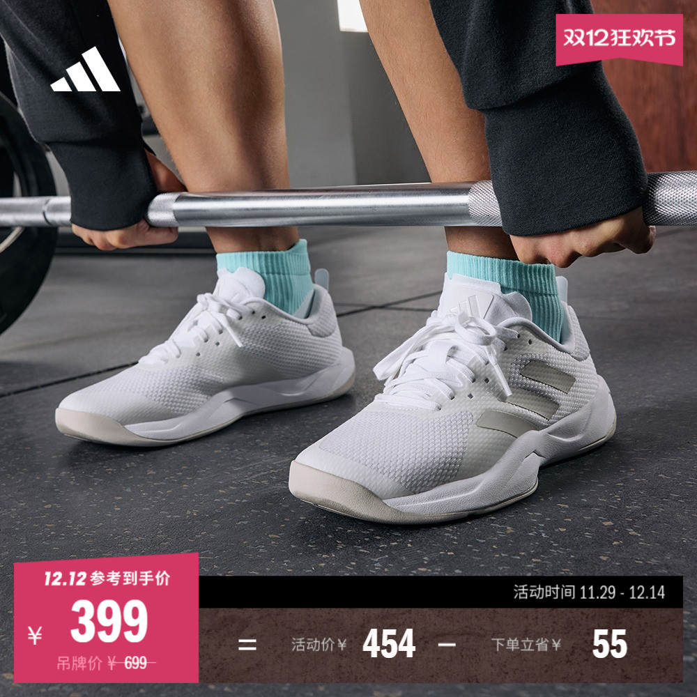 RAPIDMOVE TRAINER综合训练运动鞋男女adidas阿迪达斯官方IF3203