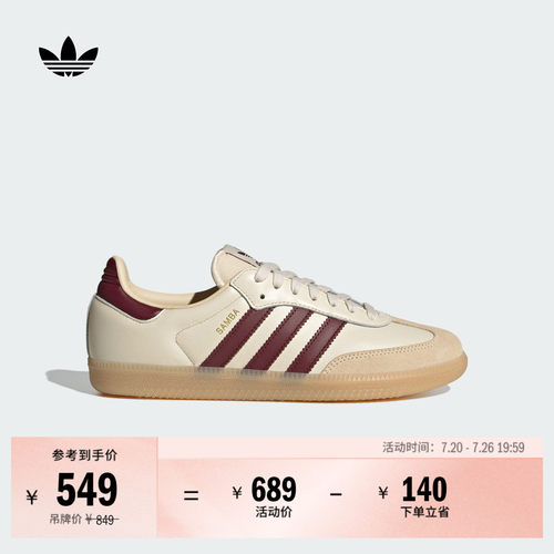 T头鞋阿迪达斯三叶草板鞋德训鞋