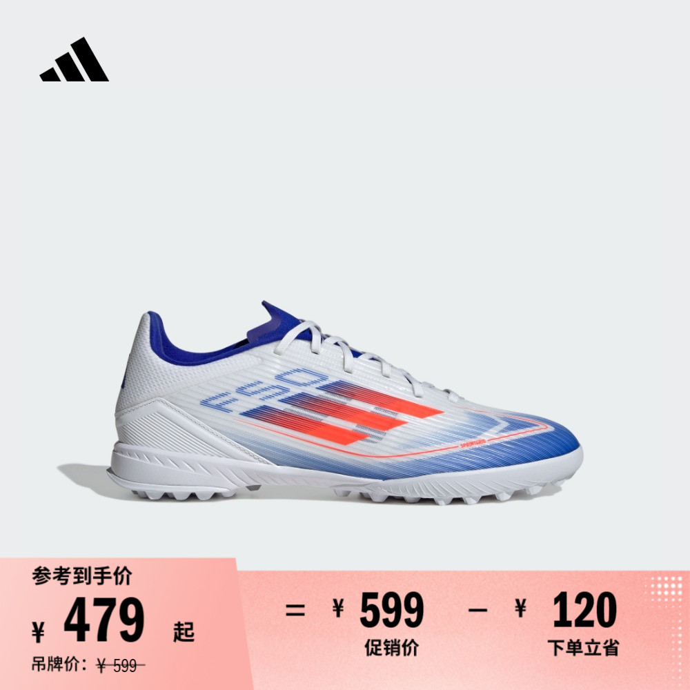 F50 LEAGUE TF人造草地/室外硬地碎钉足球鞋男女adidas阿迪达斯