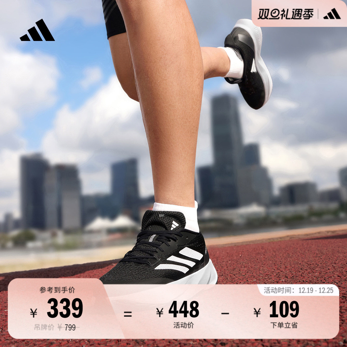 「闪充跑鞋」ADIZERO SL训练备赛专业竞速跑鞋男女adidas阿迪达斯