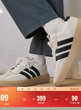 「果冻T头鞋」BARREDA DECODE LUX板鞋德训鞋男女adidas阿迪达斯