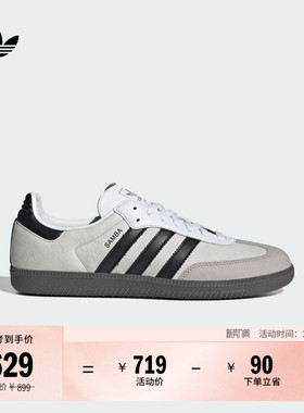 「T头鞋」SAMBA OG经典板鞋德训鞋男女adidas阿迪达斯官方三叶草