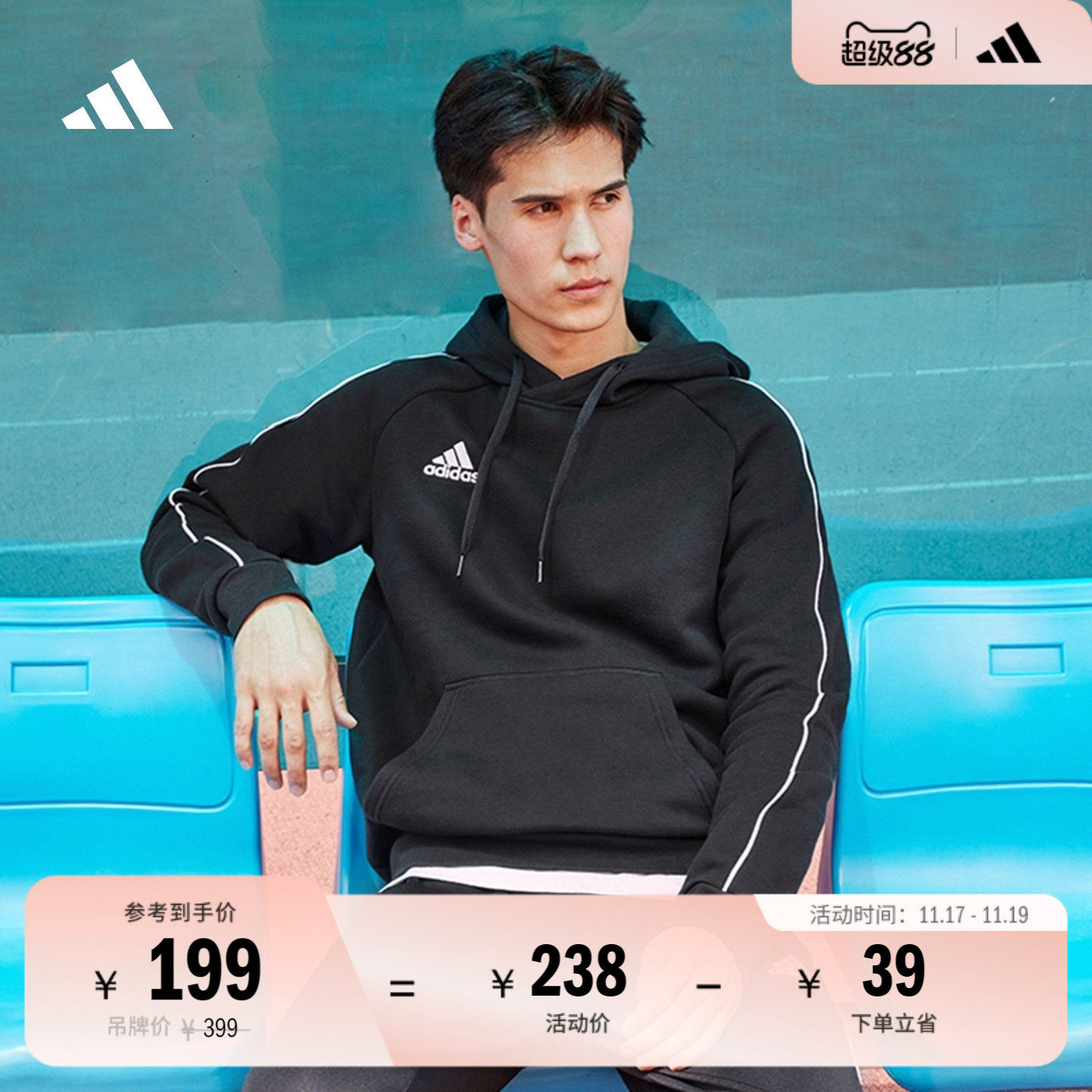 保暖加绒足球运动连帽长袖卫衣套头衫男装秋季adidas阿迪达斯官方