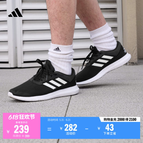 阿迪达斯轻运动男随心畅跑跑步鞋