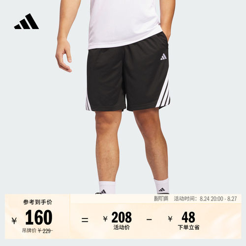 阿迪达斯男速干篮球训练运动短裤