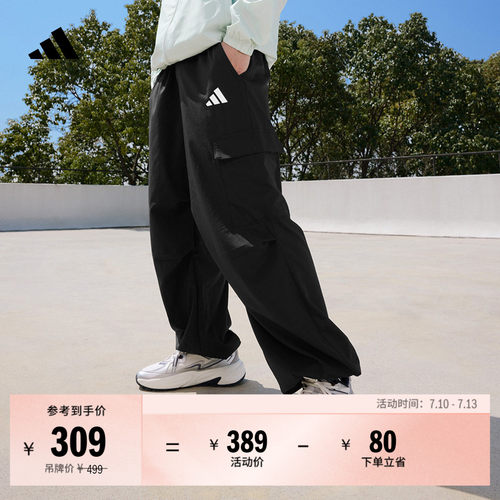 阿迪达斯男速干防晒宽松伞兵裤