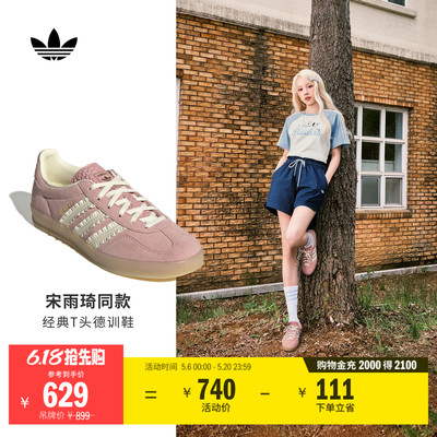 明星同款阿迪达斯三叶草女T头鞋
