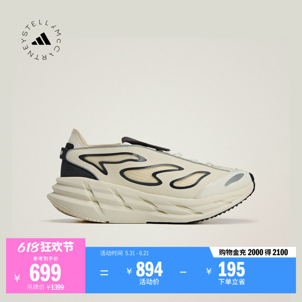 ADISTAR休闲舒适跑步运动鞋男女adidas阿迪达斯Stella Mc