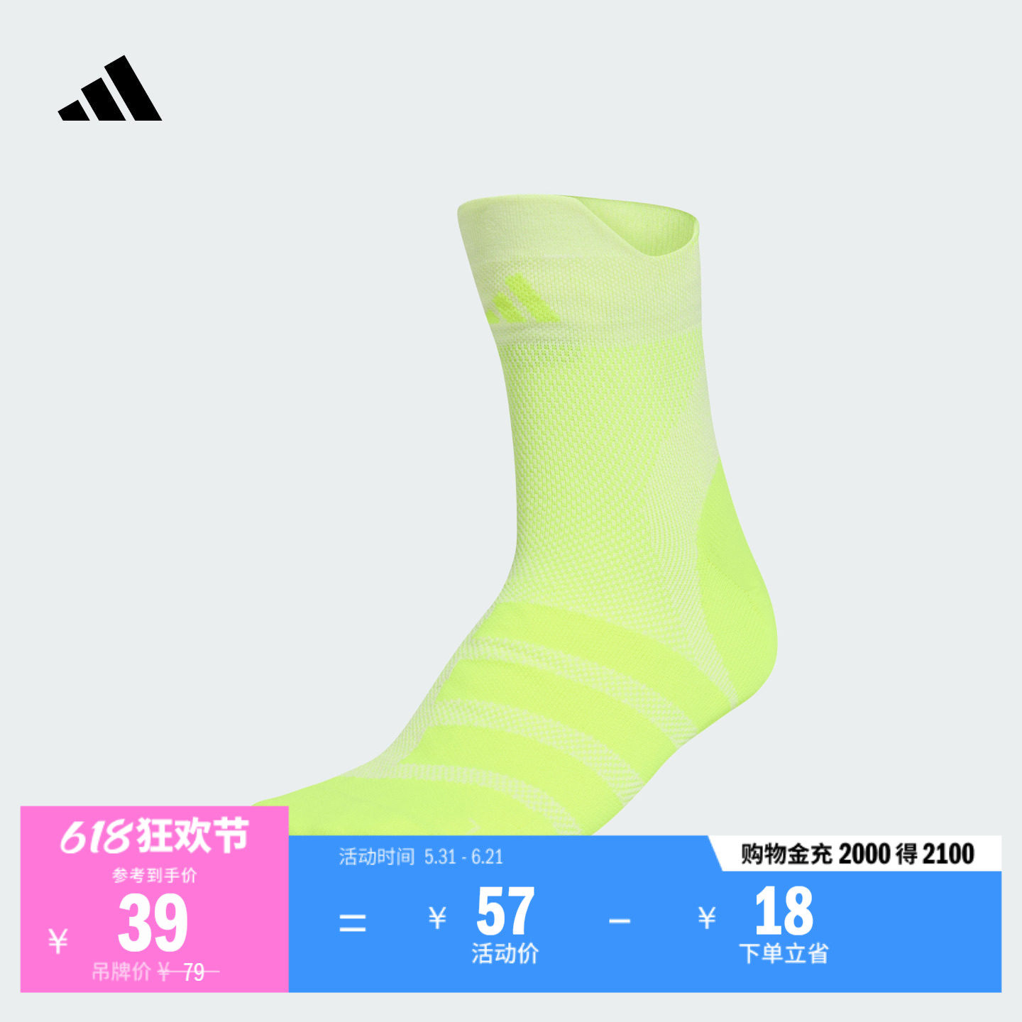 一双装舒适跑步运动袜男女新款adidas阿迪达斯官方KD6996