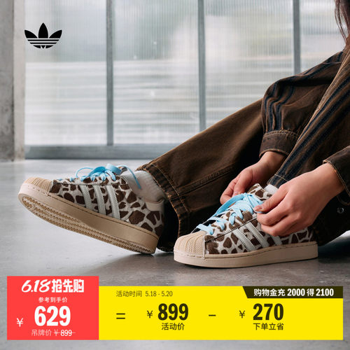 阿迪达斯三叶草经典贝壳头板鞋