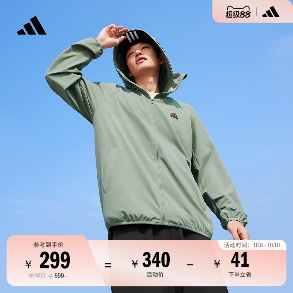 情侣款凉感拒水防晒UPF50+连帽防晒衣夏季adidas阿迪达斯轻运动