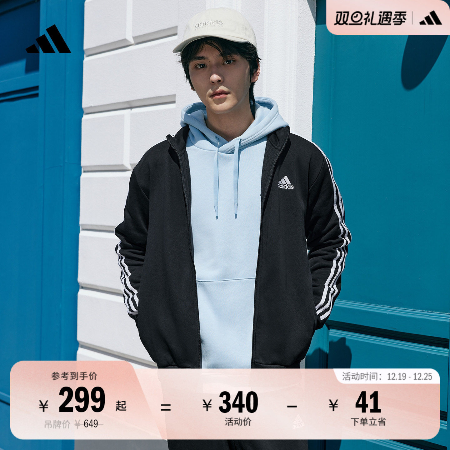 休闲长袖套装男装adidas阿迪达斯官方轻运动IJ6067